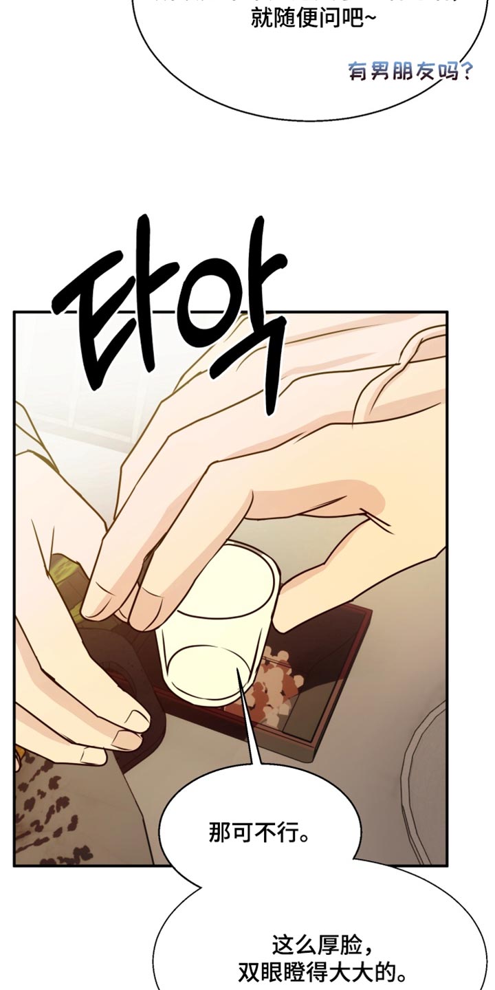 第25话 第28页