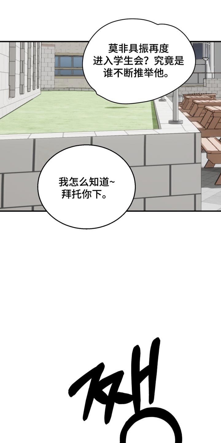 第25话 第24页