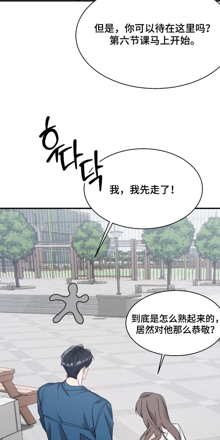 第25话 第21页