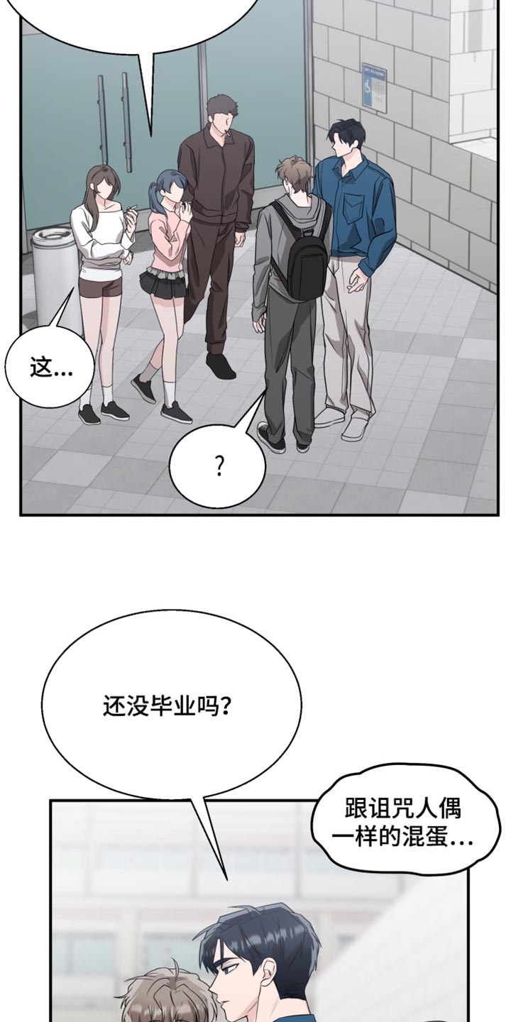 第25话 第7页