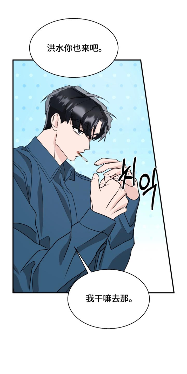 第25话 第23页