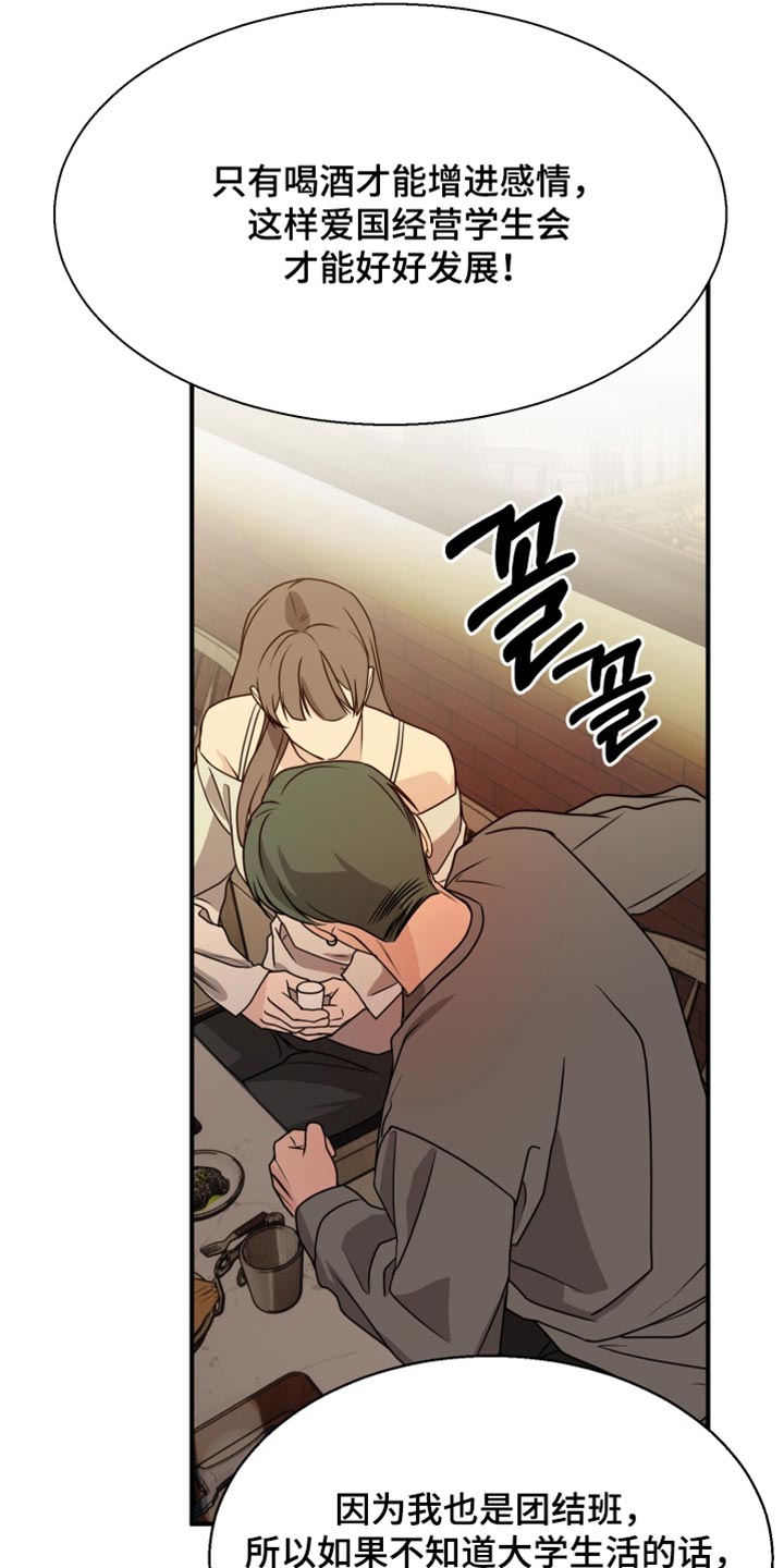 第25话 第27页