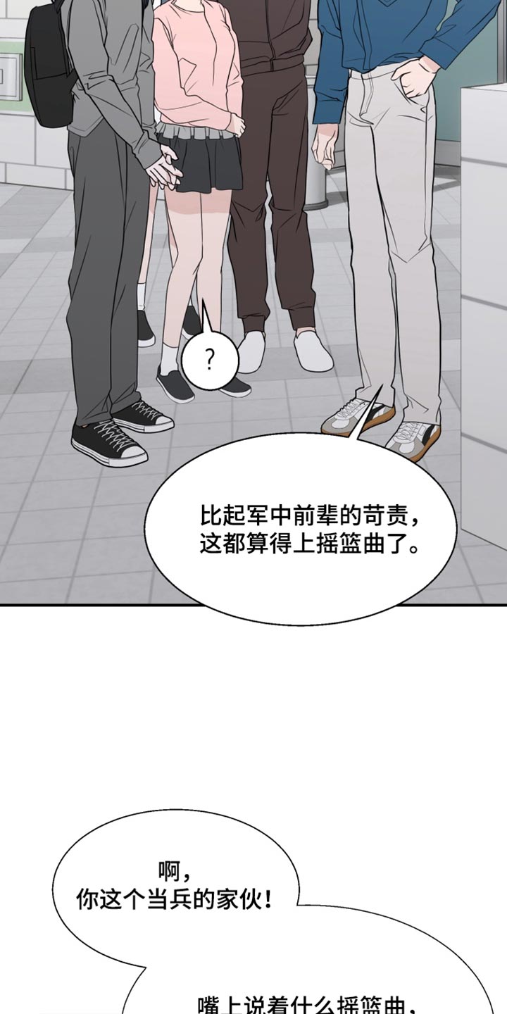 第25话 第10页