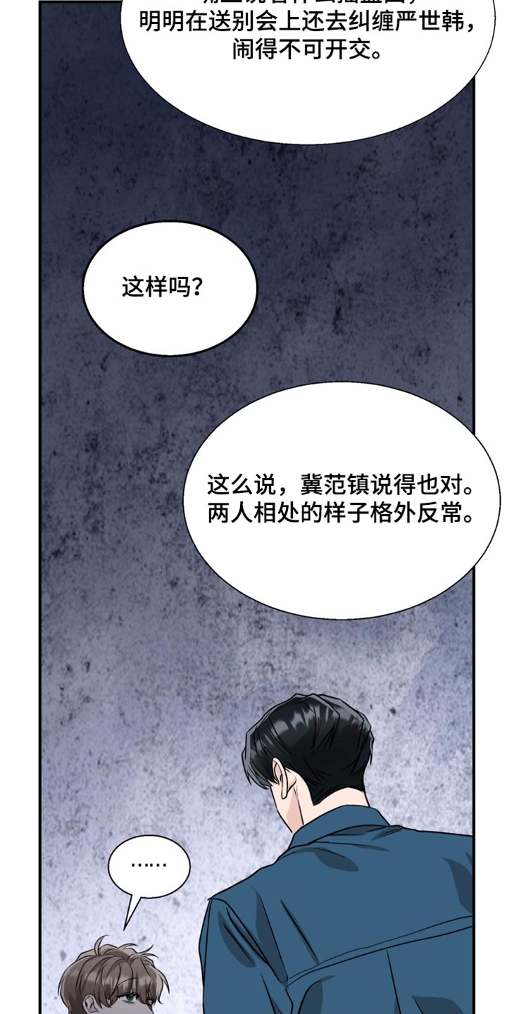 第25话 第11页