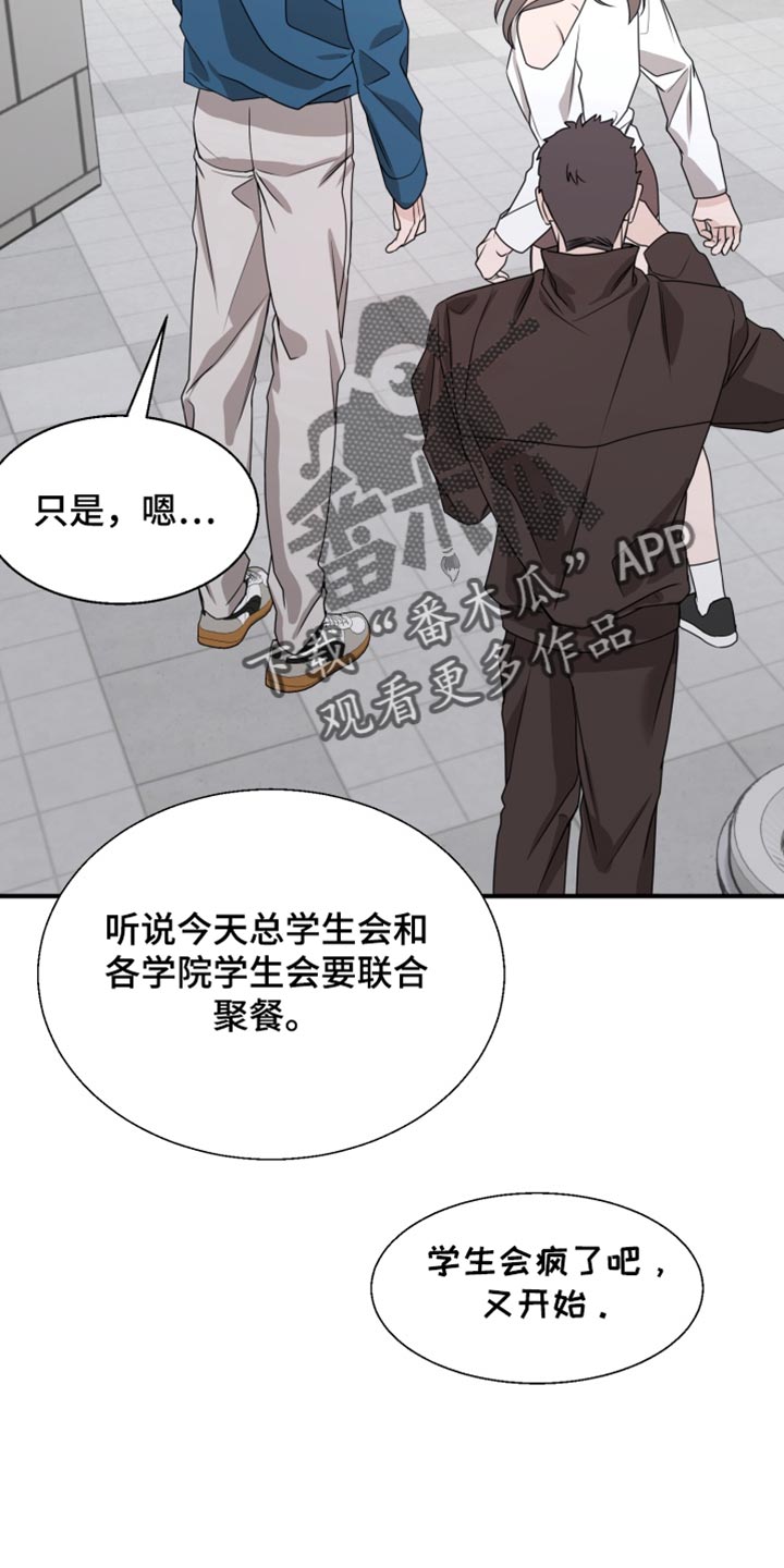 第25话 第22页