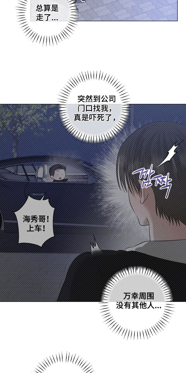 第104话14