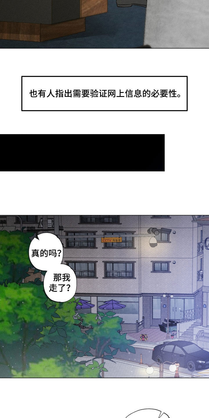 第104话11