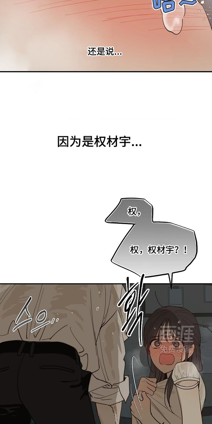 第120话 第10页