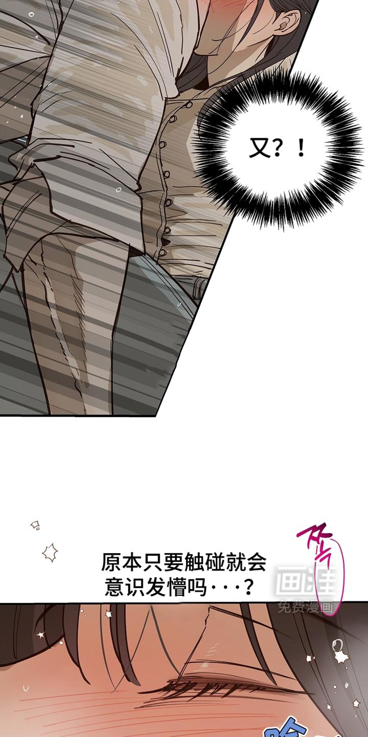 第120话 第9页
