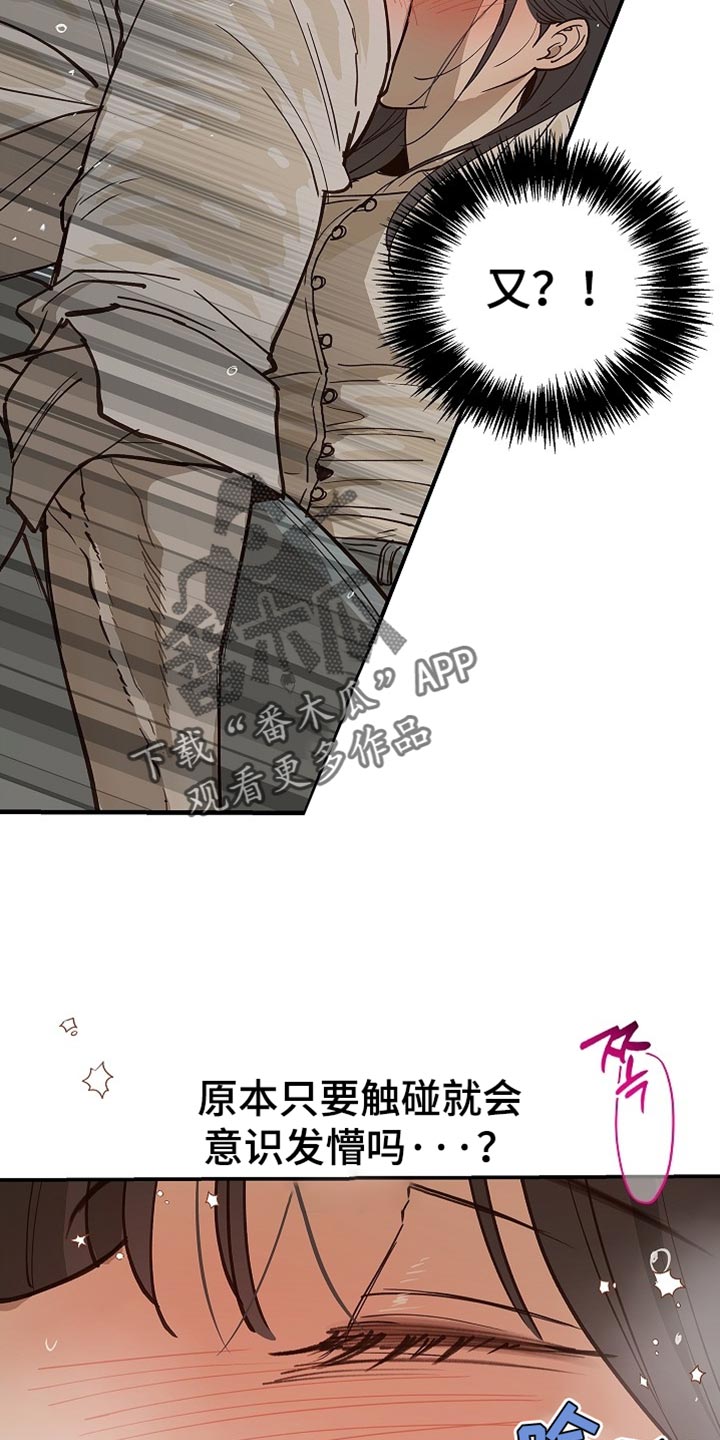 第124话 第9页