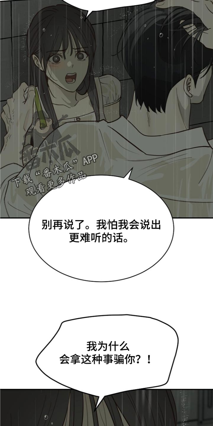 第123话 第6页