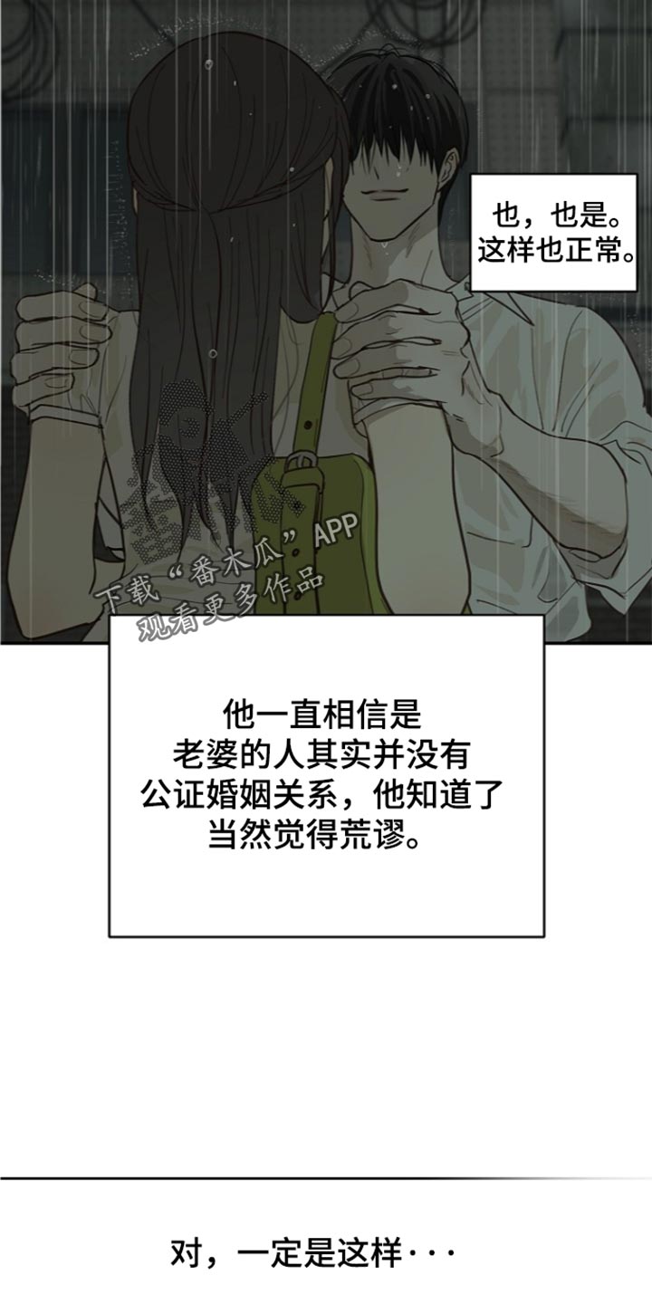 第123话 第2页