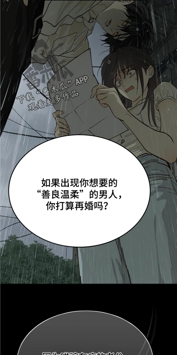 第123话 第16页