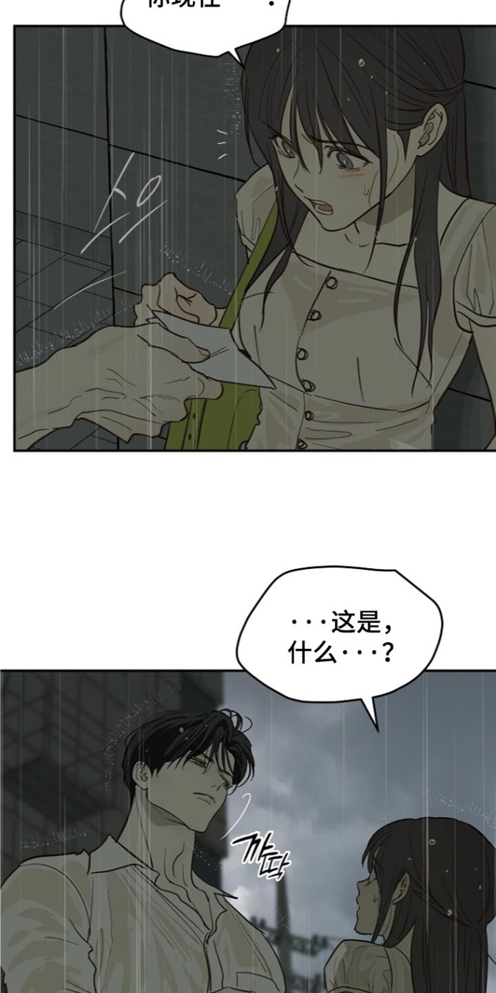 第123话 第10页