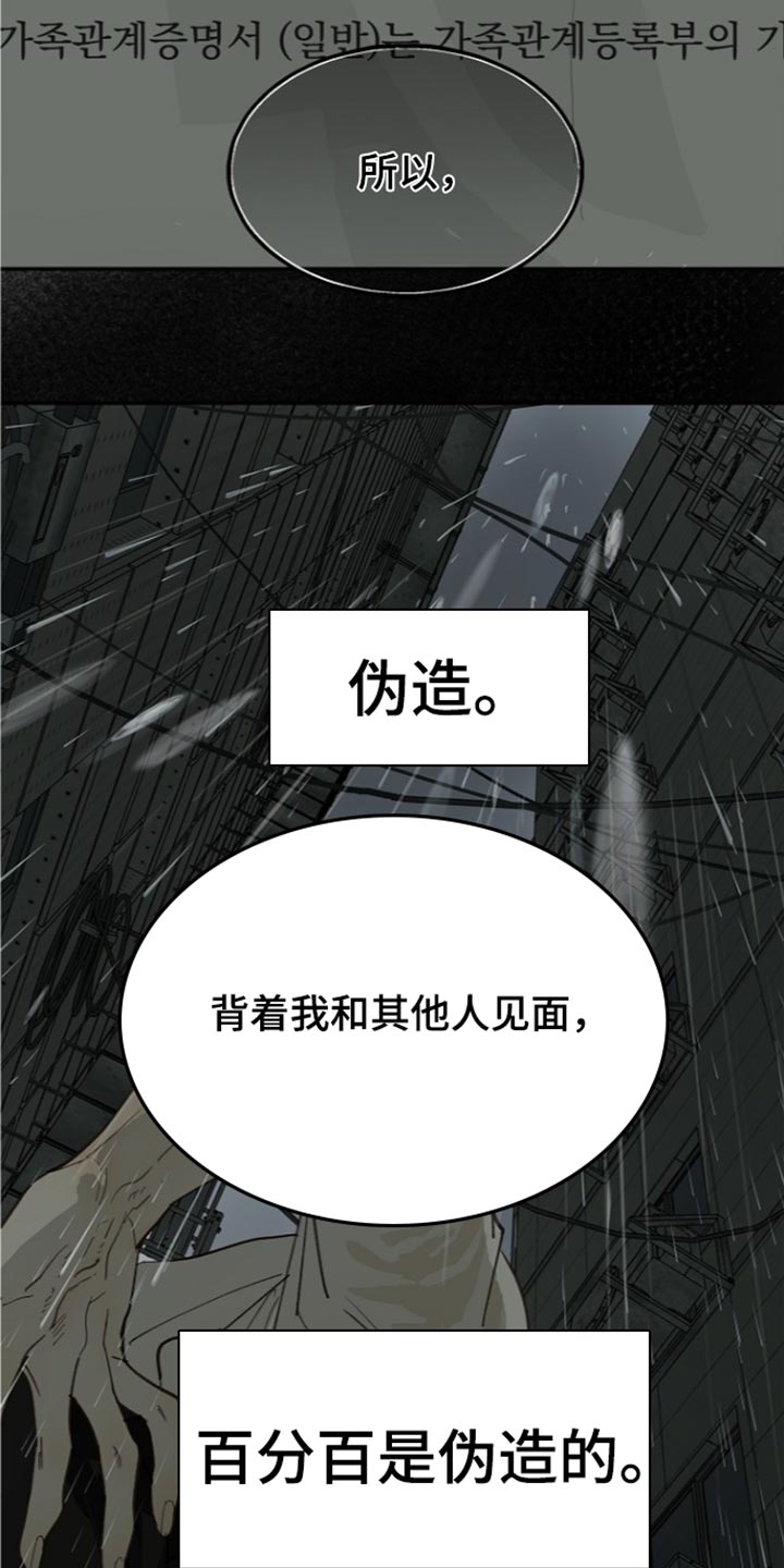 第123话 第15页