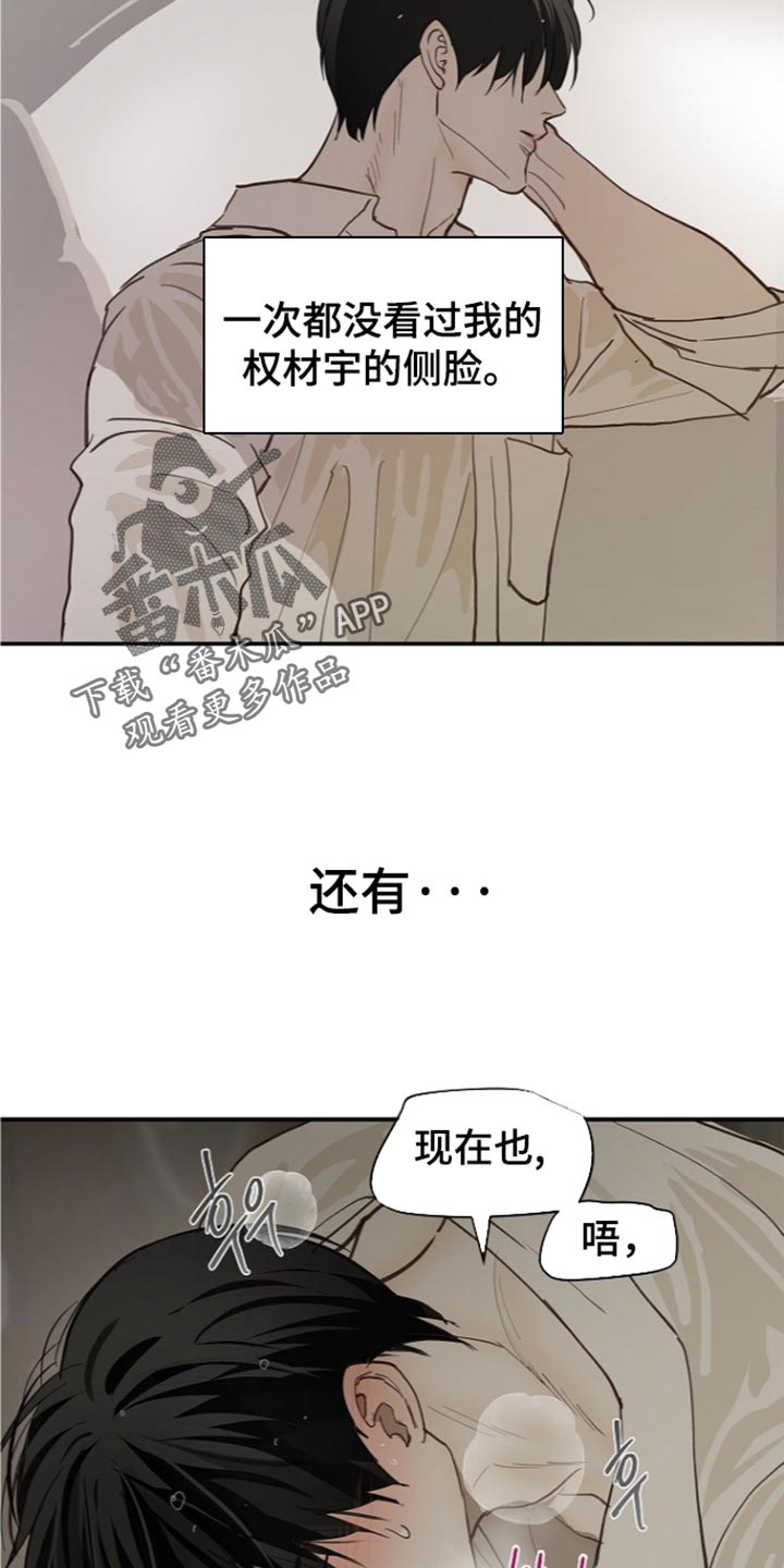 第123话 第32页