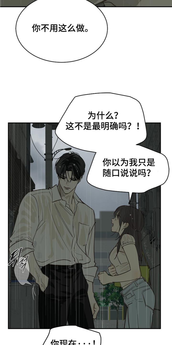 第123话 第9页