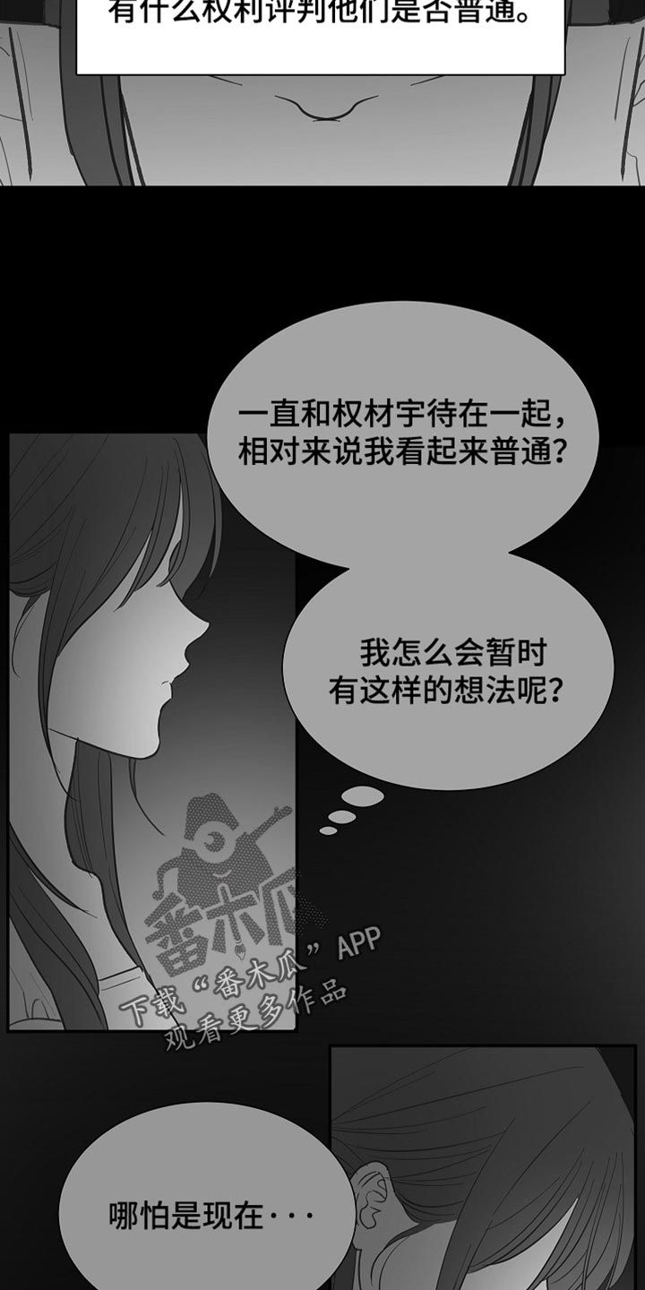 第121话 第3页
