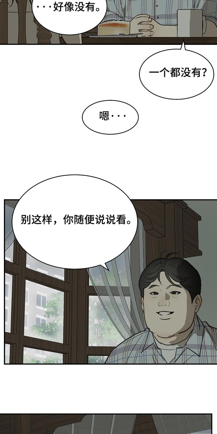 第121话 第9页