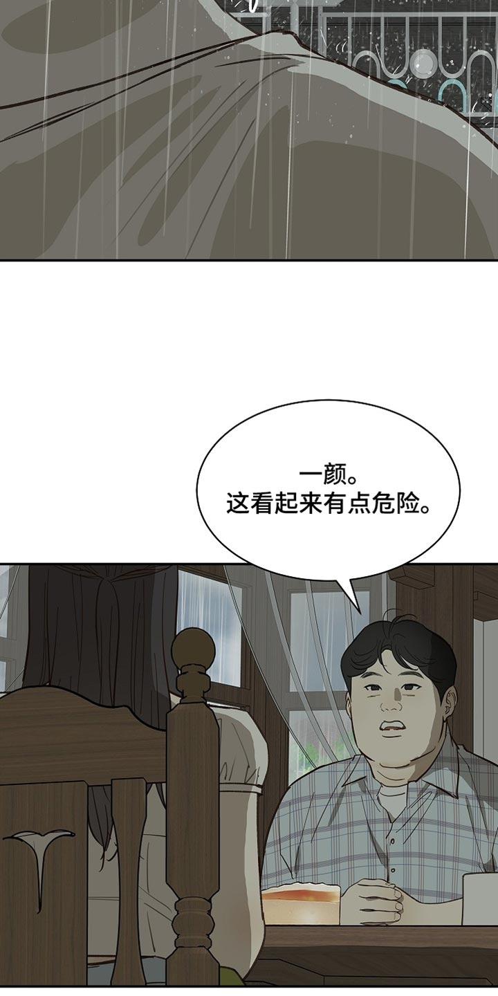 第121话 第25页