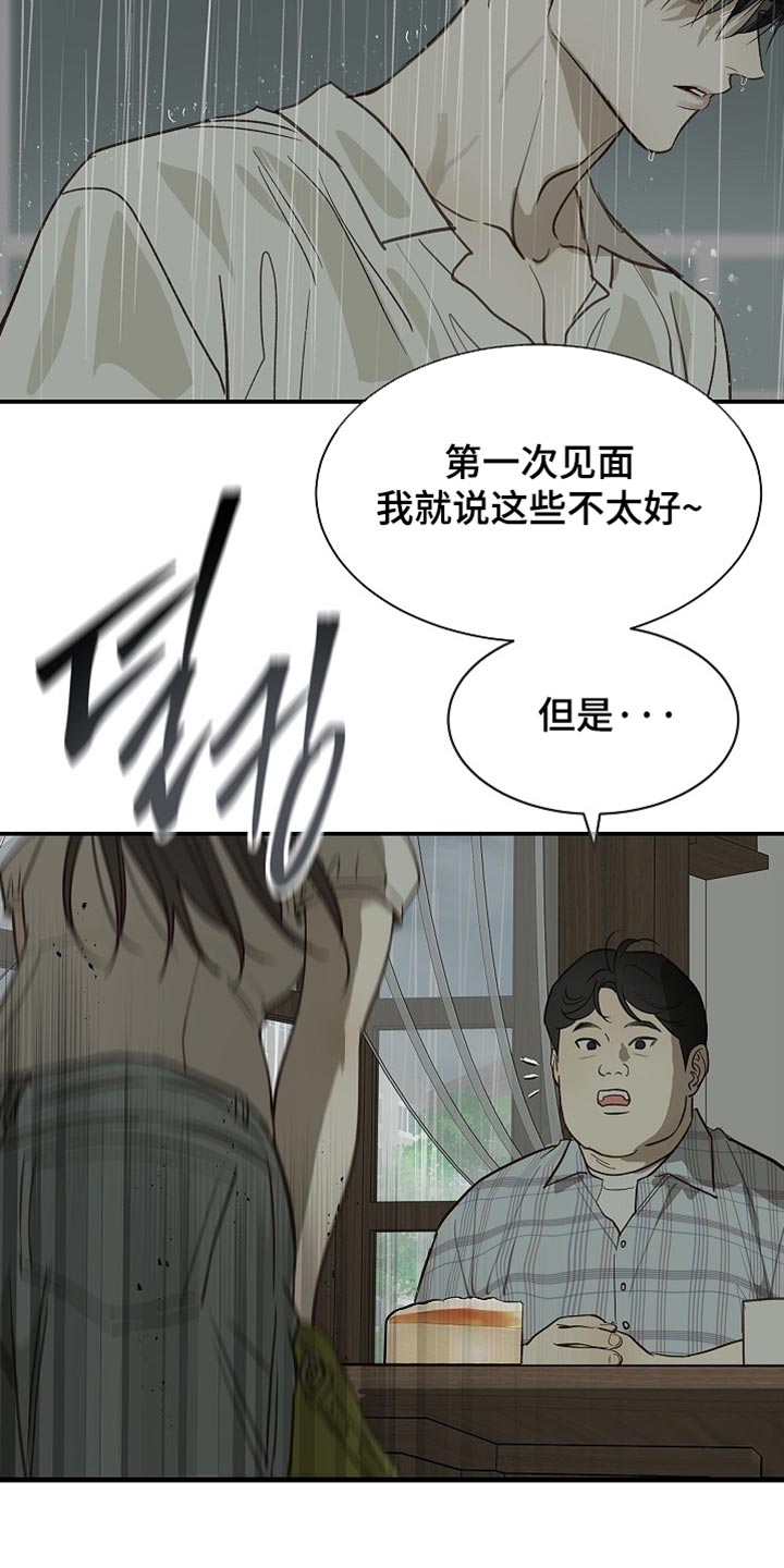 第121话 第27页