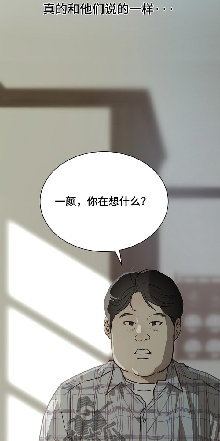 第121话 第6页