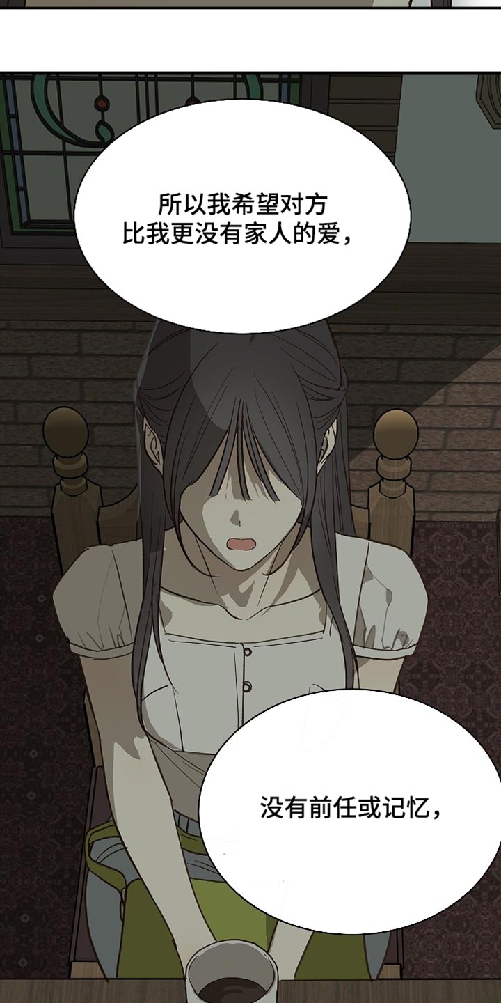 第121话 第15页