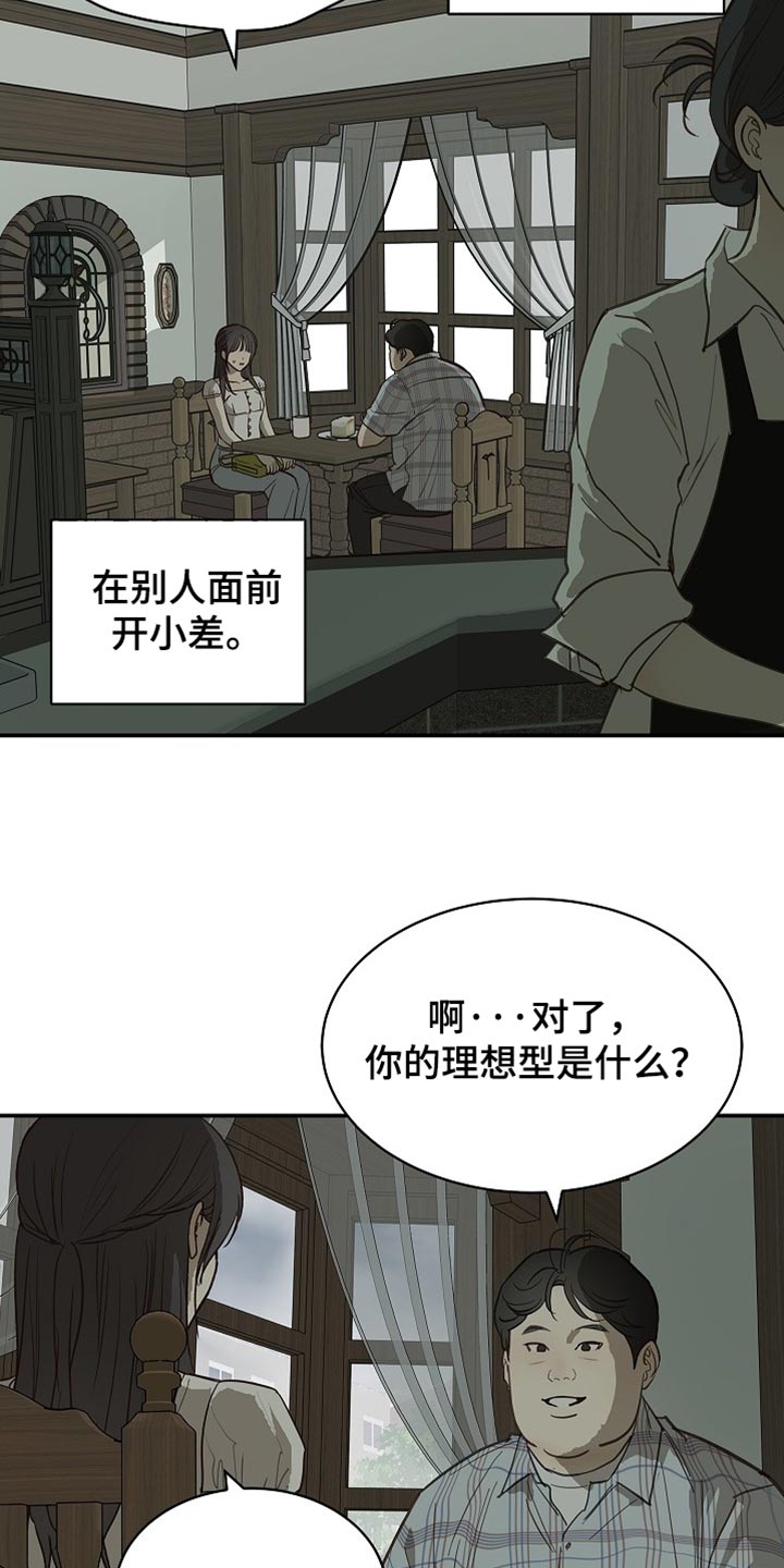 第121话 第8页