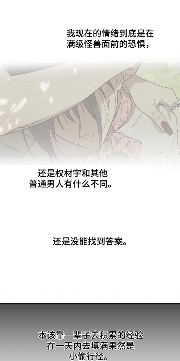 第121话 第31页
