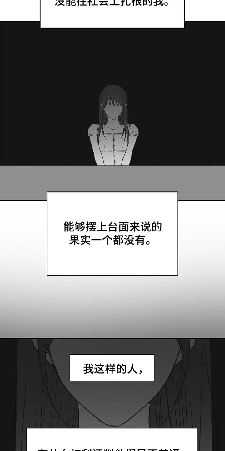第121话 第2页