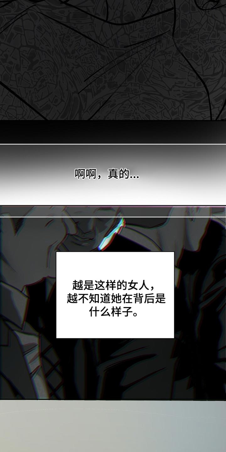 第121话 第5页