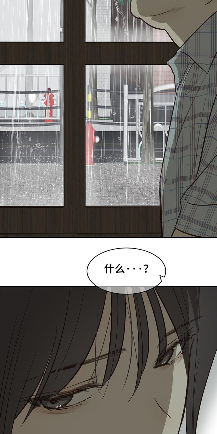 第121话 第14页