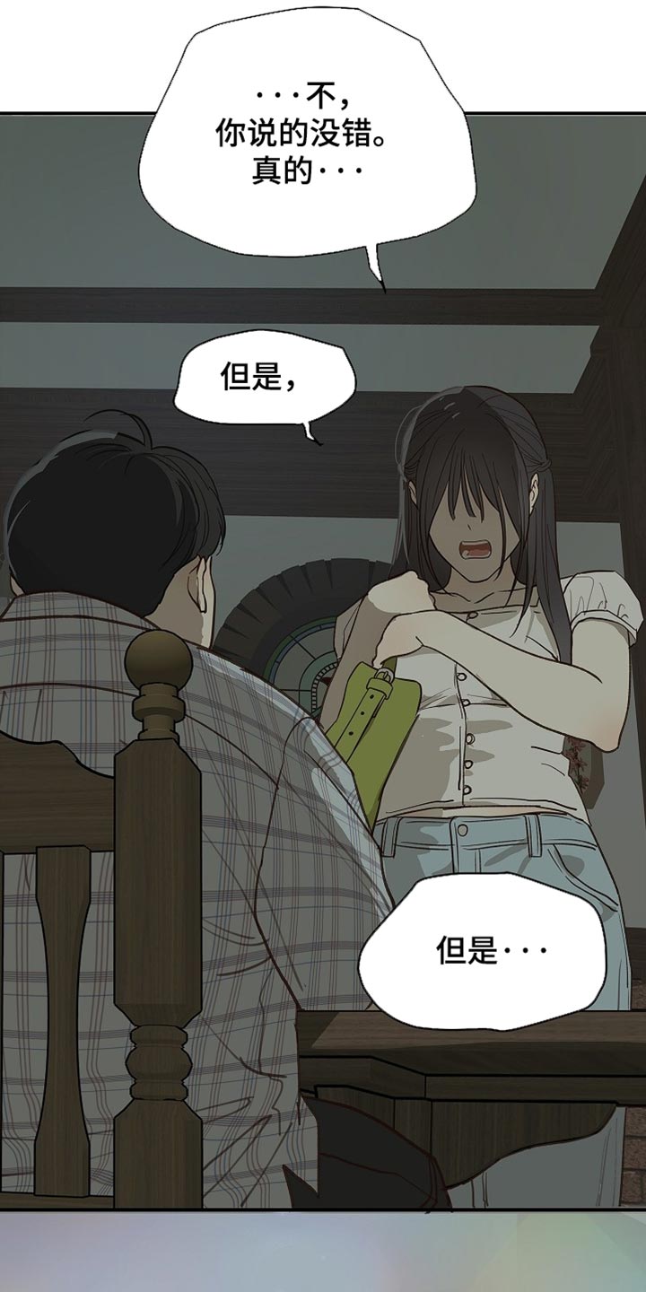 第121话 第28页