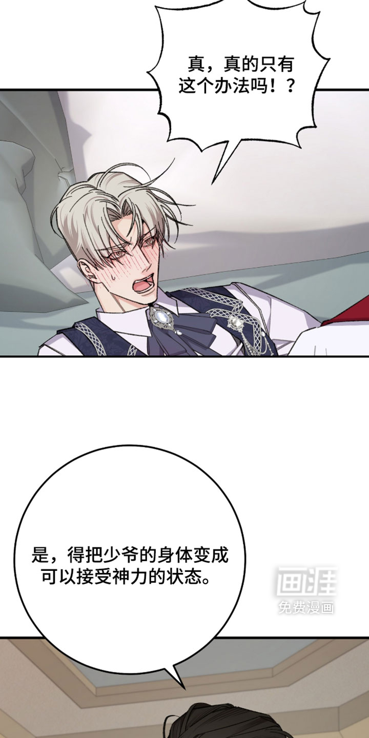 第75话8