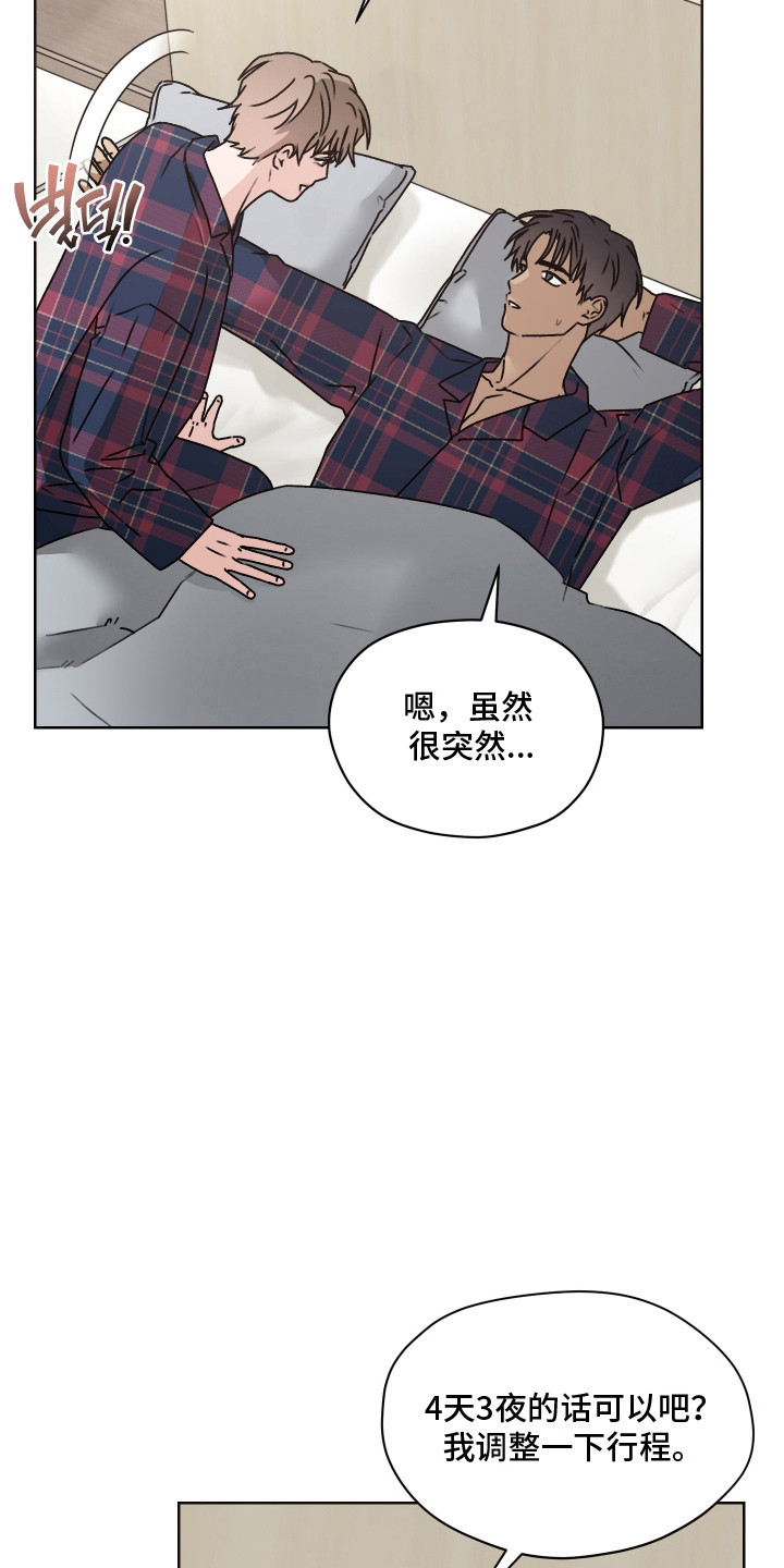 第69话 第14页