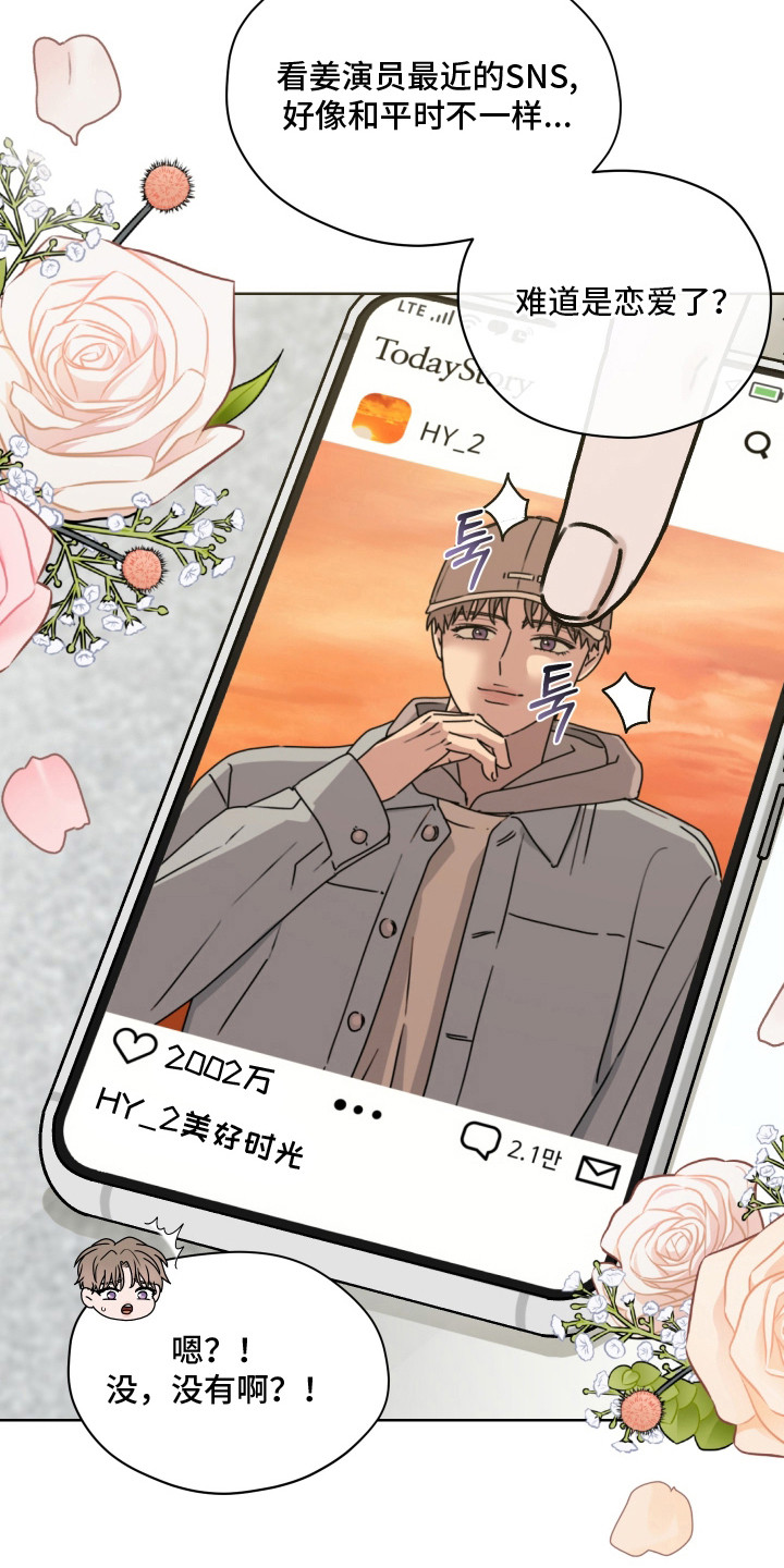 第69话 第20页