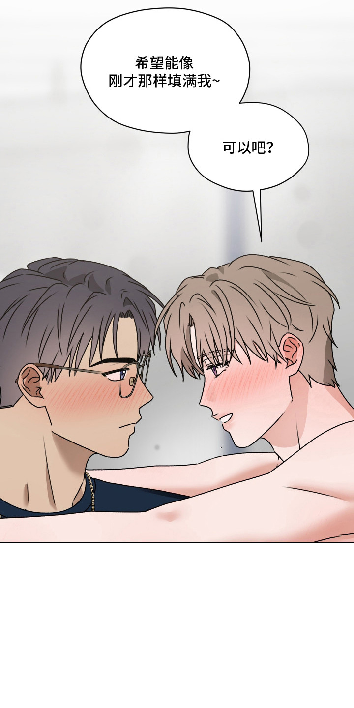 第69话 第9页