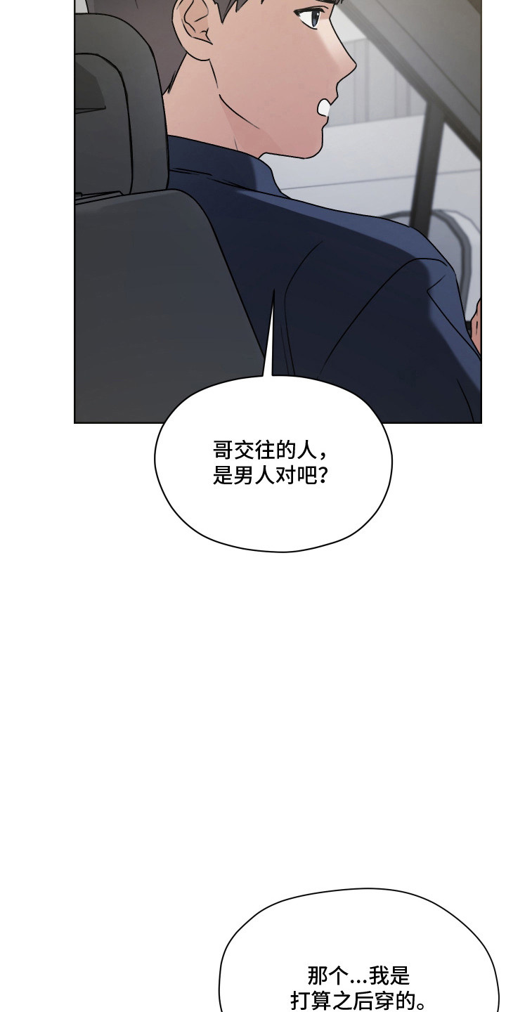 第69话 第29页