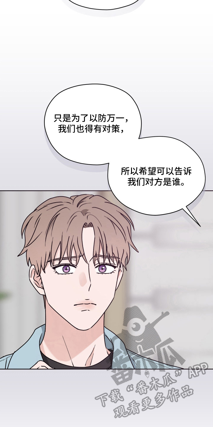 第69话 第23页