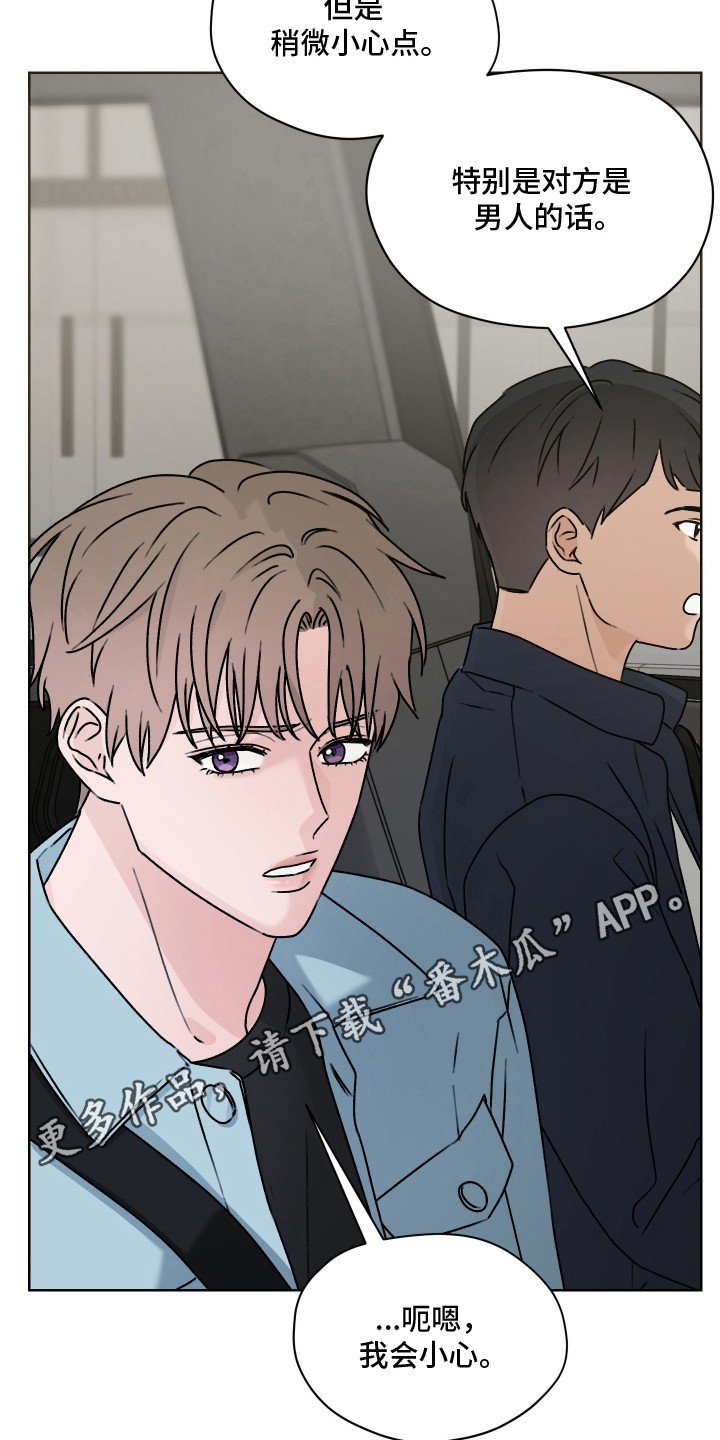 第69话 第31页