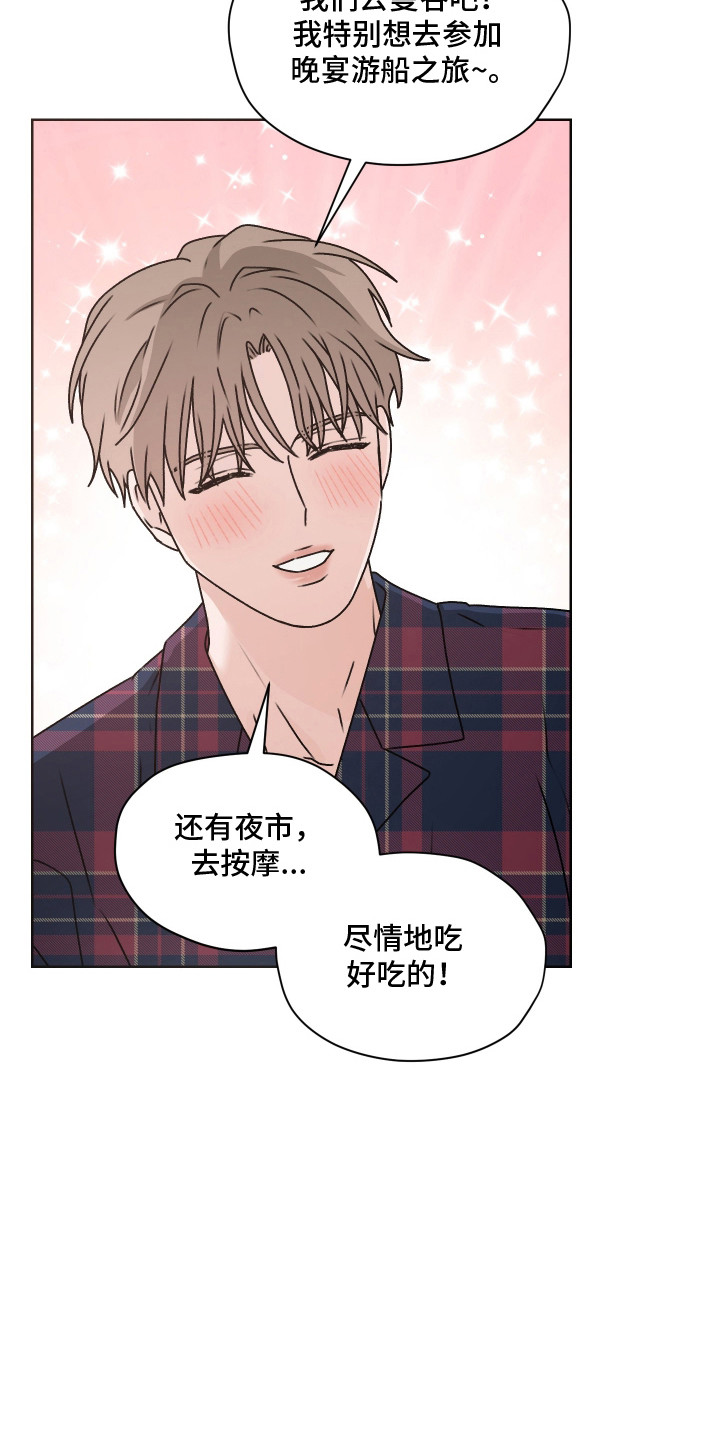 第69话 第16页