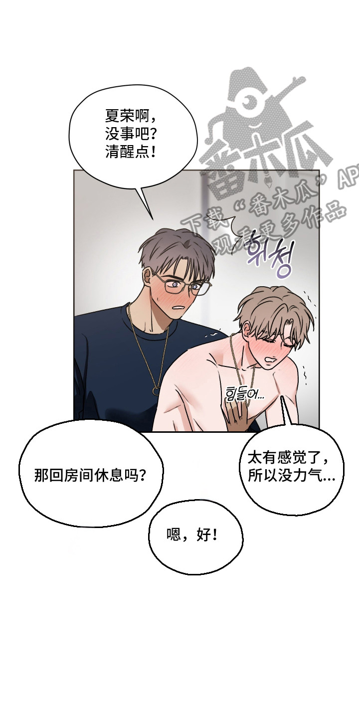第69话 第7页