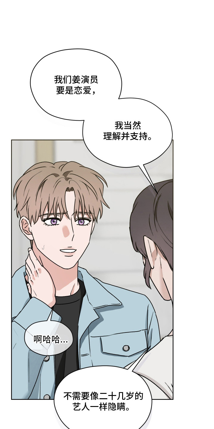 第69话 第22页