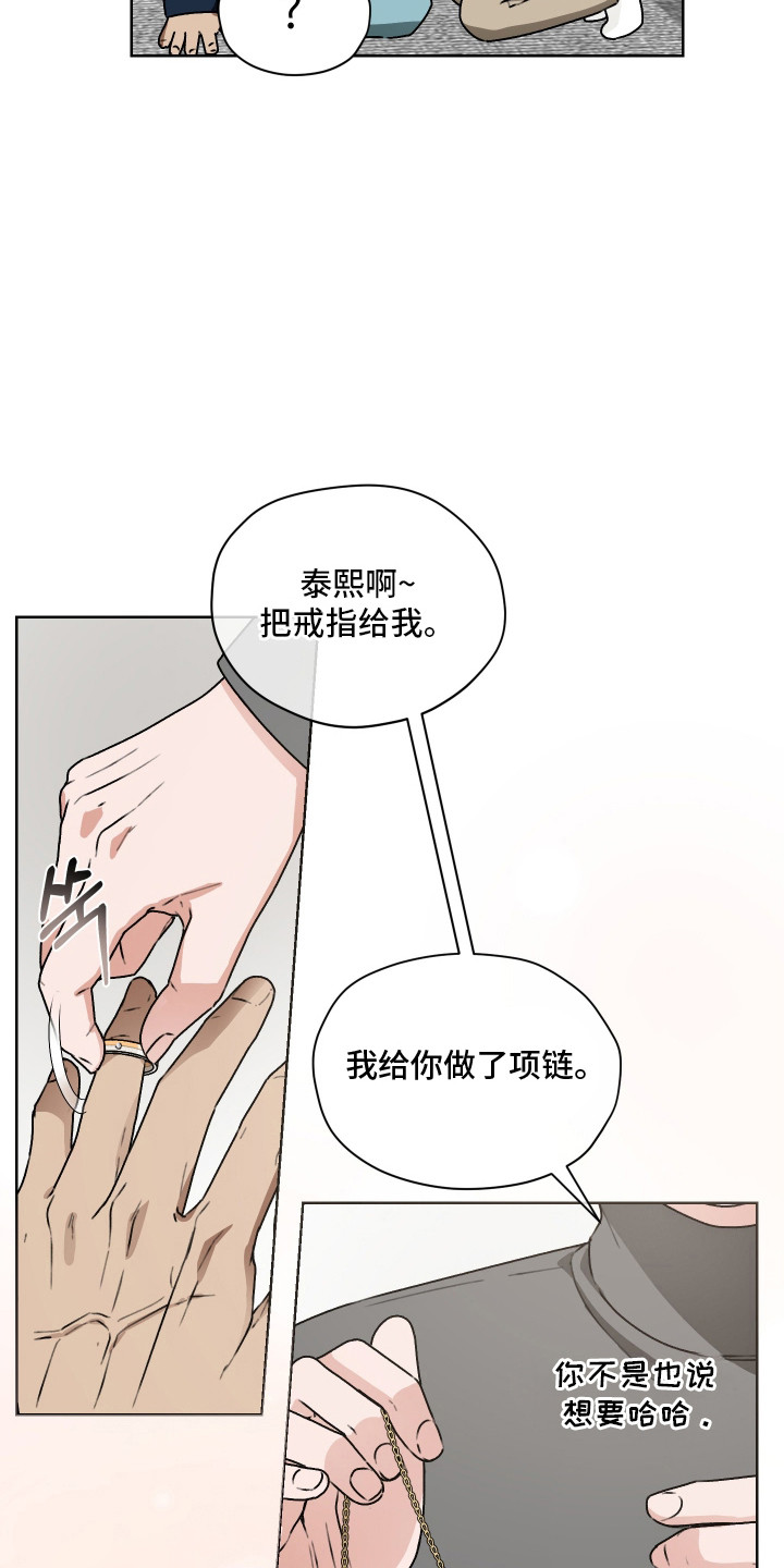 第68话 第9页