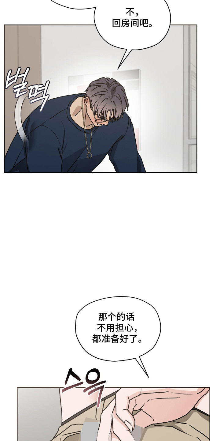 第68话 第21页