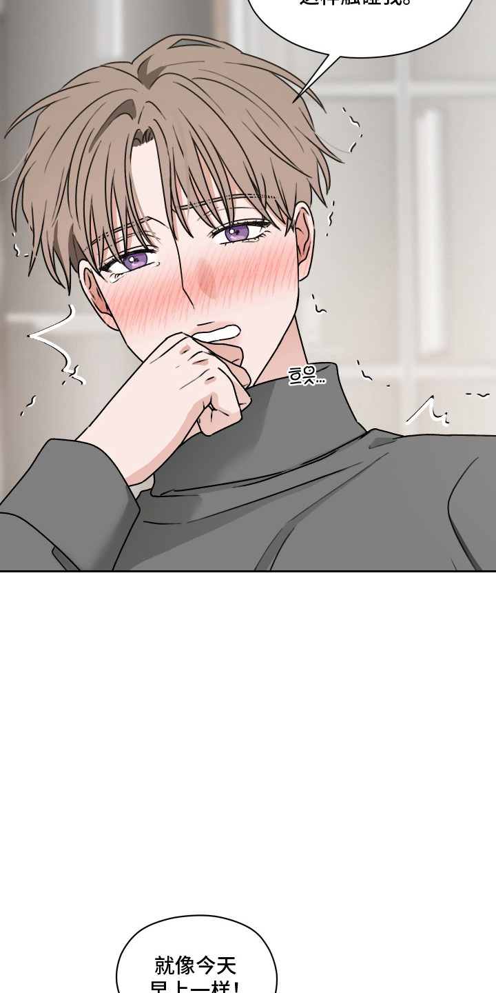 第68话 第17页