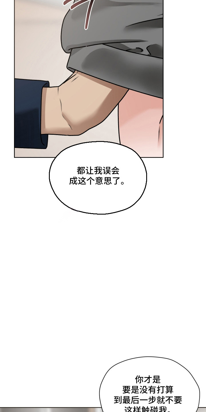 第68话 第16页