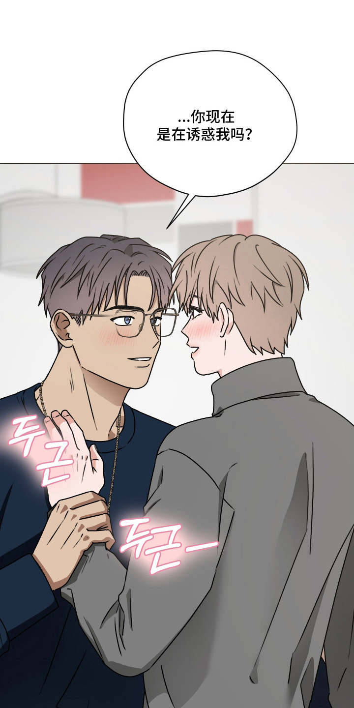 第68话 第14页