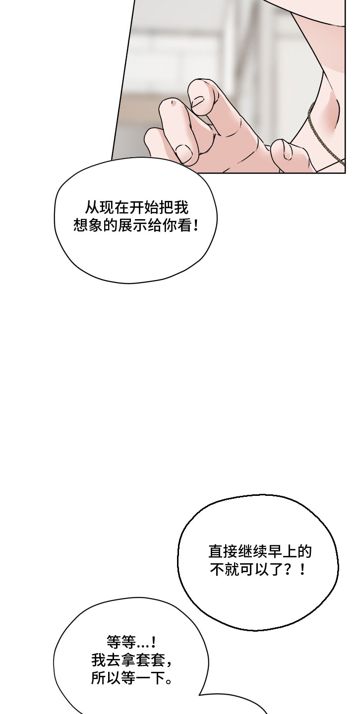 第68话 第20页