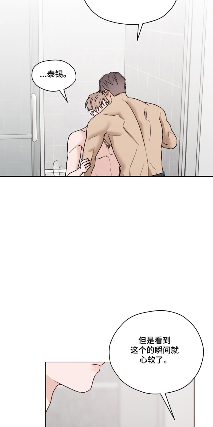 第67话 第16页